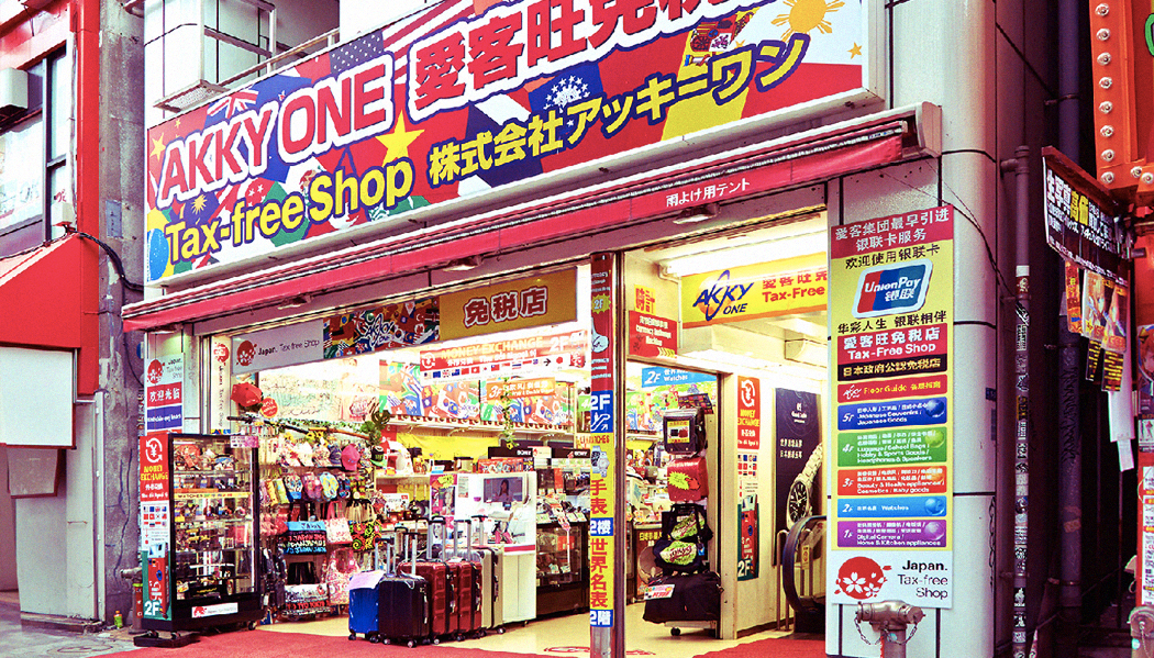 Onde fazer compras em Tóquio